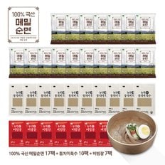 100%국산 메밀로만 순면17+동치미육수10+양념장7