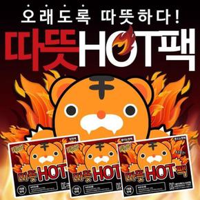 22년 핫팩 모음전 흔드는 핫팩 발 붙이는 핫팩 (S10481803)