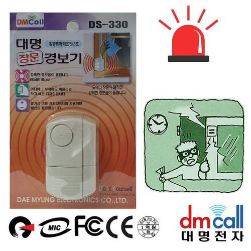 대명330 강력음 침입방지기 침입알림 창문 침