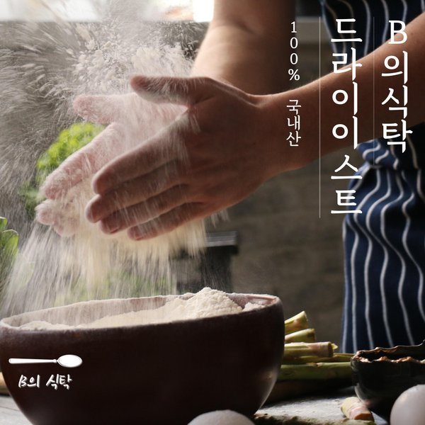 B의식탁 베이킹 재료 드라이 이스트 60g X ( 3매입 )