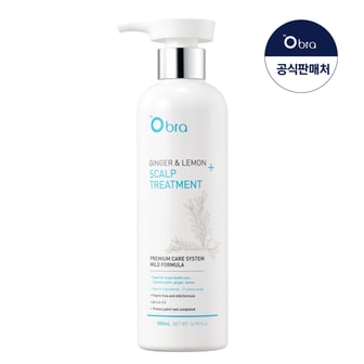 오브라  진저 앤 레몬 트리트먼트 500ml