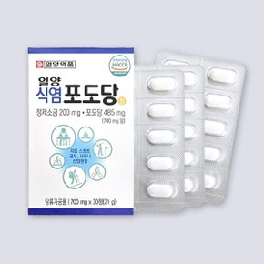 식염포도당 700mg 30정/포도당 식염정