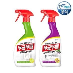 무균무때 청소세제 곰팡이용 500ml 용기+다목적용 500ml 용기