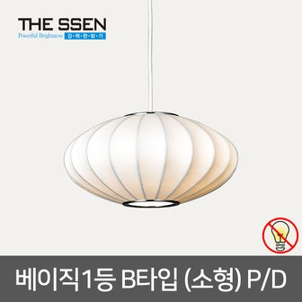 동성조명 베이직 1등 펜던트 (소형) 패브릭 B타입(우주선모양) E26 LED 펜던트등 식탁등 주방등