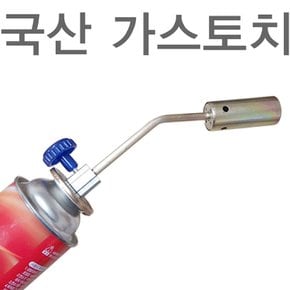 국산 가스토치/가스 점화기/캠핑 용품/바베큐/용접/숯불/납땜/인두/부탄가스 점화/토치/엘케이