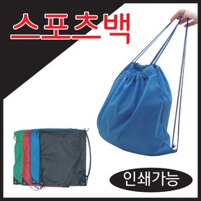 스포츠백 신발주머니 보조가방 4가지색상 인쇄가능