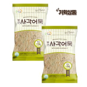 [굿프랜즈] 부산사각어묵 800g 2봉