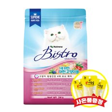 비스트로 캣 키튼 2kg (+랜덤간식)