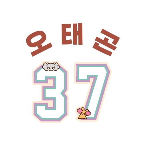 태닝 포차코 마킹지