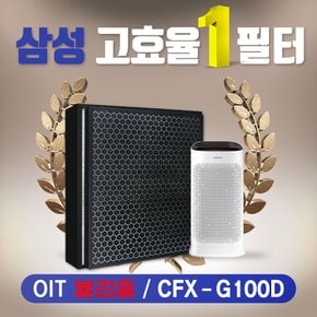 삼성공기청정기 필터 AX40R3081WMD 필터 CFX-G100D 4종