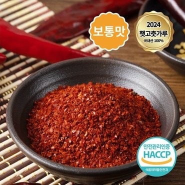  24년 태양초 국산 햇 고춧가루 보통맛 500g x 2팩 (굵은입자)