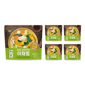 [믹스밀] 바로 데워먹는 야채찜 200g x 5팩(소스5개 증정)