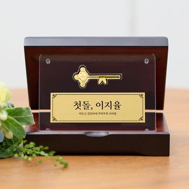 뽀르띠 순금 24K 0.3g 황금열쇠 골드바 첫돌 백일 플레이트XS 상패 GSX026