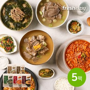 프레시지 즉석국 탕 찌개 5종 5팩 혼합(각 1팩씩)