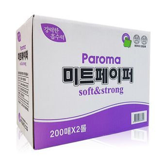 오너클랜 파로마 미트페이퍼 (흰색) 200매 x 2롤