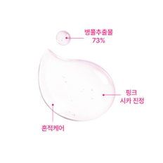 시카케어 클리어링 앰플 30ml