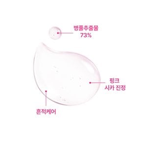 시카케어 클리어링 앰플 30ml