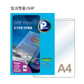 OHP필름 V2300 잉크젯용 50매 프린텍 .