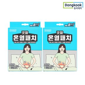 굿잠 온열패치 10입 2박스 / 허브훈증 찜질 슬림패치