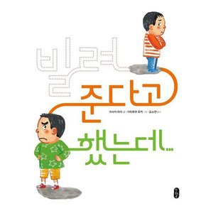 [가을책방] [책읽는곰] 빌려준다고 했는데