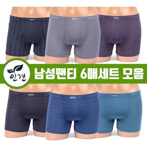 [이너스토리外]쿨아이스 인견 남성 드로즈 트렁크 브리프 여름팬티 6매세트 모음