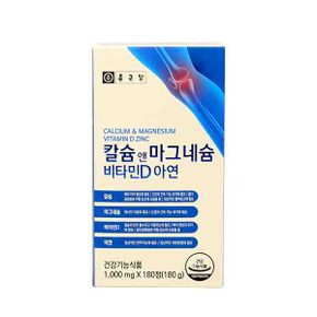 칼슘앤마그네슘 비타민D아연 1000mg x 180정