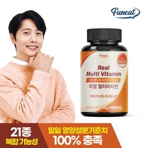 퍼니트 21종 복합기능성 리얼 멀티비타민 90정 3개월분