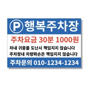 FM-5010 주차장  표지판 포맥스 UV 프린트 3T