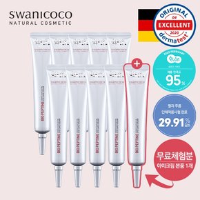 펩타이드 아이크림 20ml X9개