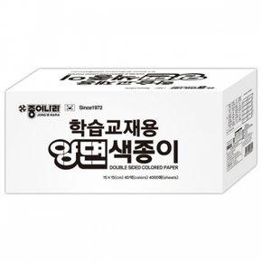 종이나라 학습교재용 양면색종이 120000 40색 4000매 /15x15mm /123627