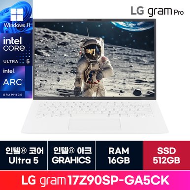 [청구할인]LG전자 그램 프로 17인치 17Z90SP-GA5CK 16GB WIN11 512GB 교체 ON