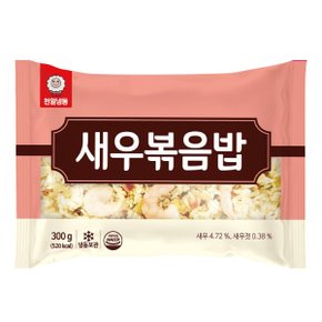 천일 새우볶음밥 300g 김치 닭가슴살 야채