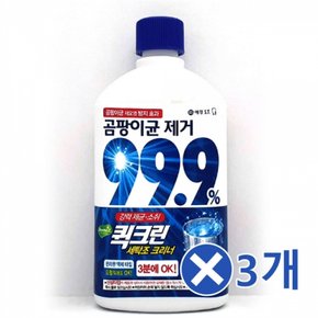 퀵크린 세탁조 크리너 세탁조세제 500mlx3개