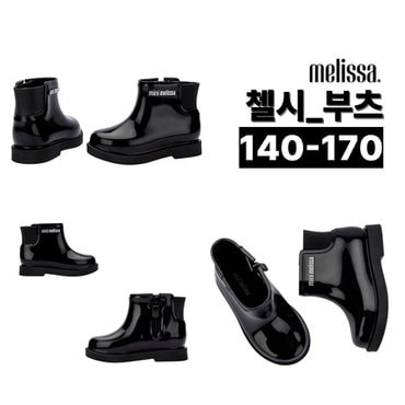 멜리사 토박스 미니멜리사 아동장화 첼시부츠 (블랙/BLK) _ MSKCF2TSCB11