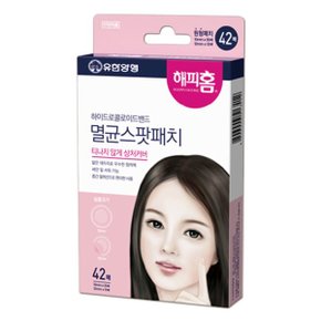 유한양행 해피홈 하이드로콜로이드밴드(멸균 스팟패치) 42매