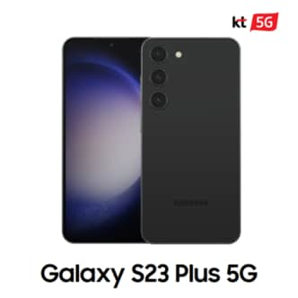 삼성 [KT 기기변경] 갤럭시 S23 Plus 256G 공시지원 완납폰