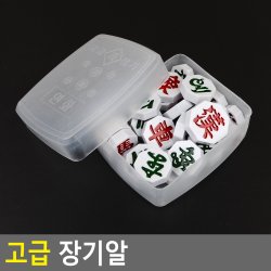 고급 장기알 고급장기 장기알 플라스틱장기알 장기판 장기알세트 다이소 - SSG.COM