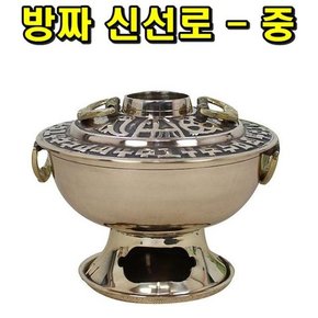 신선로 방짜 중 구절판