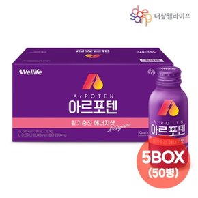 아르포텐 에너지샷 (100ml x 10개입) x 5박스