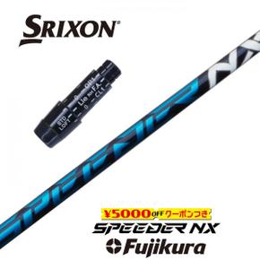 3197334 SRIXON 슬리브 부착 샤프트 SPEEDER NX BLUE 스피더 블루 후지쿠라  XA3251417