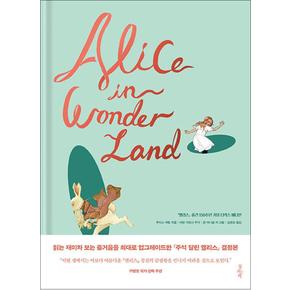 ALICE IN WONDERLAND (이상한 나라의 앨리스)