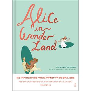 제이북스 ALICE IN WONDERLAND (이상한 나라의 앨리스)