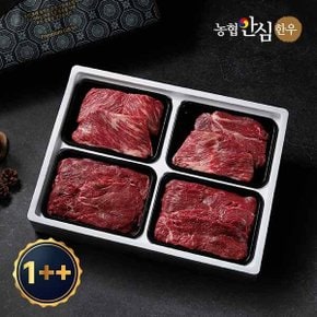 믿음 한우 정육선물세트 1호 1.2kg 1++등급(7이상)(불고기2팩+국거리2팩,각300g씩)