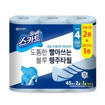  주방살림 스카트 도톰한 빨아쓰는 블루 행주타월 45매X3롤