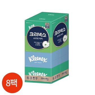 크리넥스 소프트터치 2겹 미용티슈 250매 x 8팩