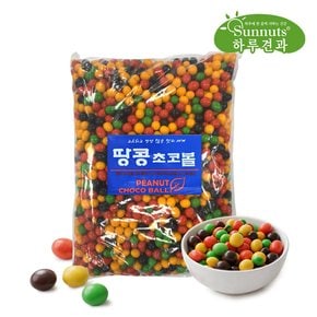 하루견과 땅콩초코볼1kg