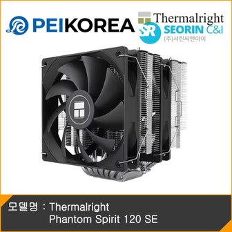 피씨이벤트아이엔씨 Thermalright Phantom Spirit 120 SE