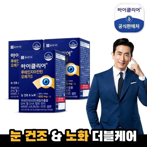 [종근당건강] 아이클리어 루테인지아잔틴 오메가3 3박스