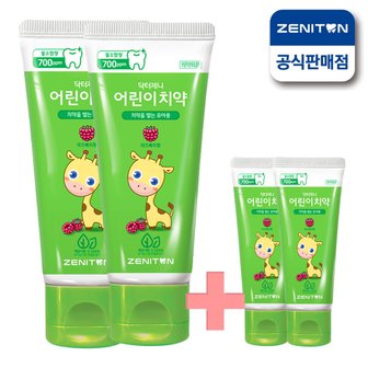 제니튼 닥터제니 클라이네 라즈베리향 어린이 치약 60g 2개+미니15g 2개