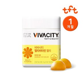 비바시티 멀티비타민 젤리 레몬맛 1통 (1개월분)